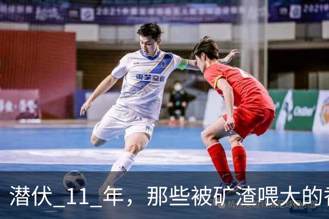 潜伏 11 年，那些被矿渣喂大的香蕉，终于开始向人类“复仇”了